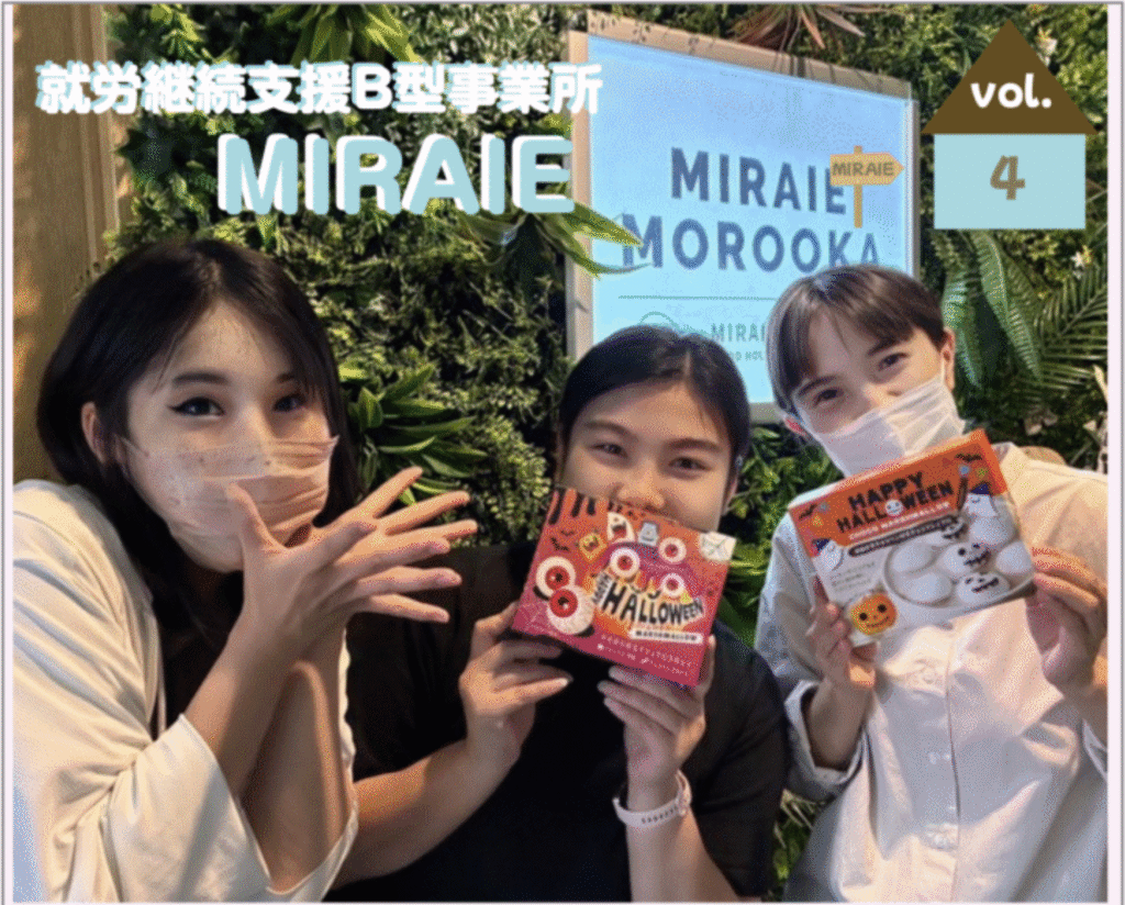 MIRAIE vol.4